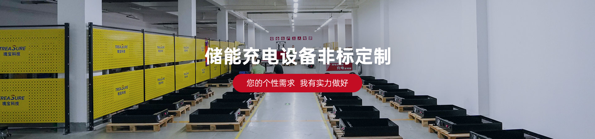 非标定制