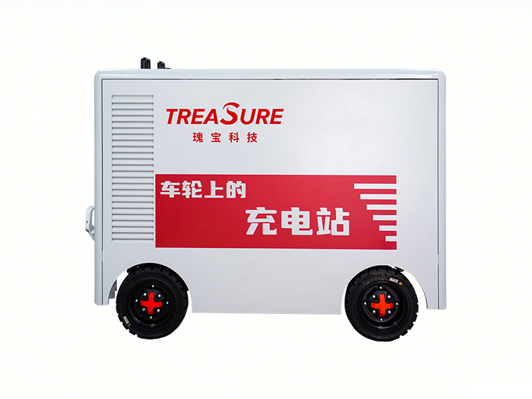 150kwh 移动充电机器人