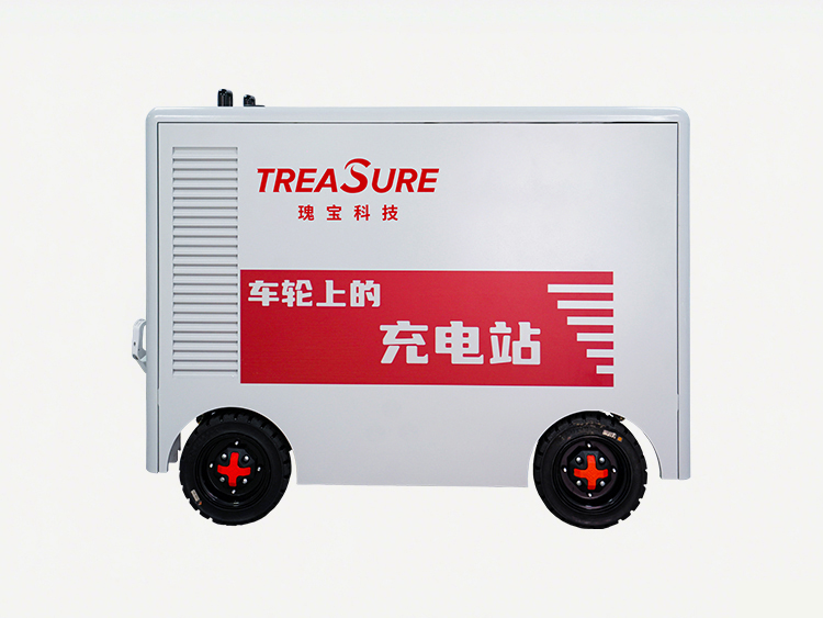 150kwh 移动充电机器人