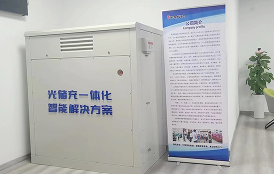光储充一体化智能解决方案